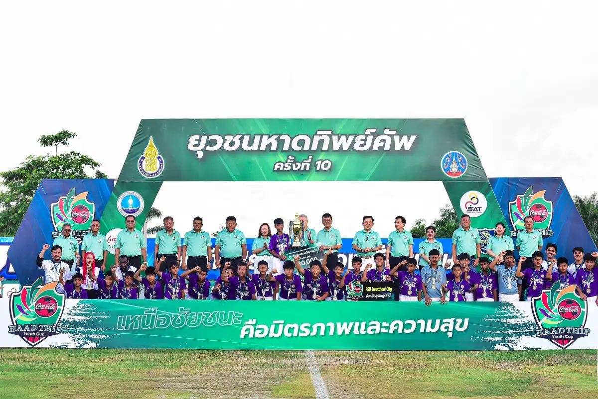 ภาพประกอบเนื้อหา 1 แชมป์สมศักดิ์ศรี! ทีมโรงเรียนเทศบาลปลูกปัญญา ในพระอุปถัมภ์ฯ จ.ภูเก็ต คว้าถ้วยเกียรติยศแชมป์ “ยุวชนหาดทิพย์คัพ” ครั้งที่ 10 รับเงินรางวัล พร้อมเปิดประสบการกับสโมสรชั้นนำของประเทศ