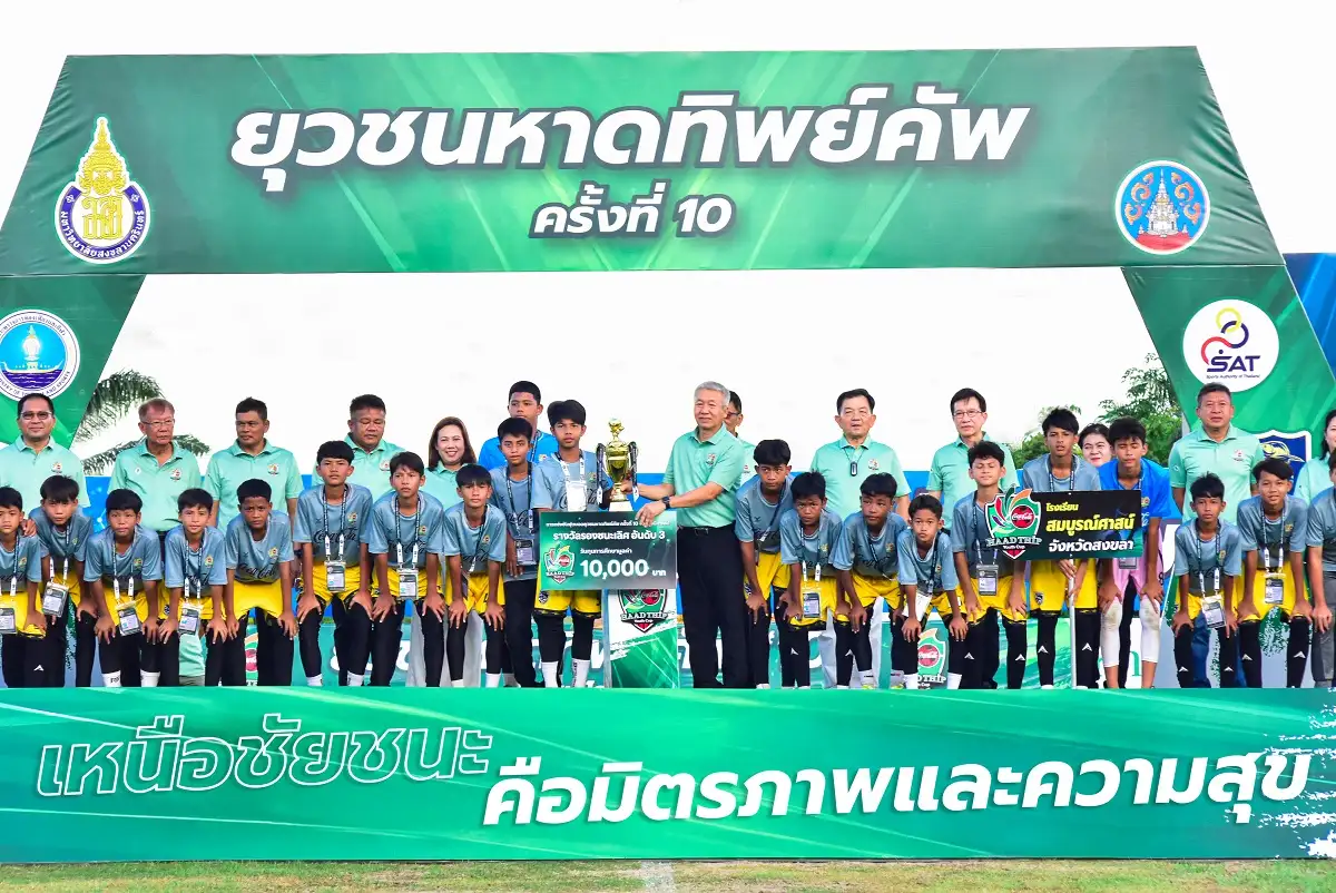 ภาพประกอบเนื้อหา 3 แชมป์สมศักดิ์ศรี! ทีมโรงเรียนเทศบาลปลูกปัญญา ในพระอุปถัมภ์ฯ จ.ภูเก็ต คว้าถ้วยเกียรติยศแชมป์ “ยุวชนหาดทิพย์คัพ” ครั้งที่ 10 รับเงินรางวัล พร้อมเปิดประสบการกับสโมสรชั้นนำของประเทศ