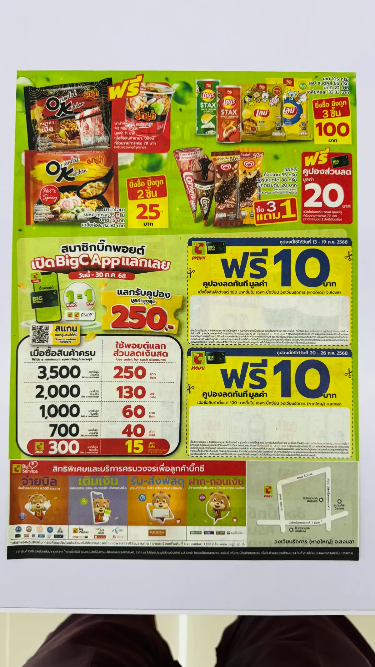 Special deals at Mini Big C