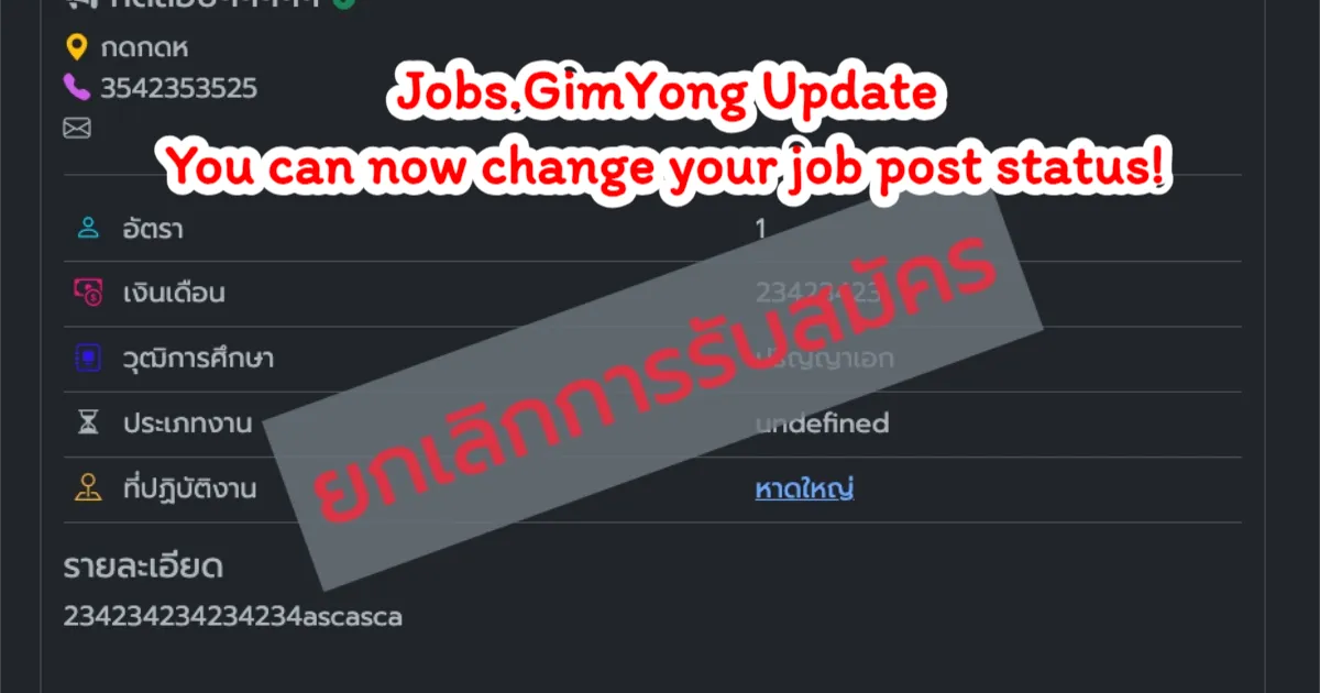 Gimyong.com Rolls Out New Job Posting Features for Smoother Management