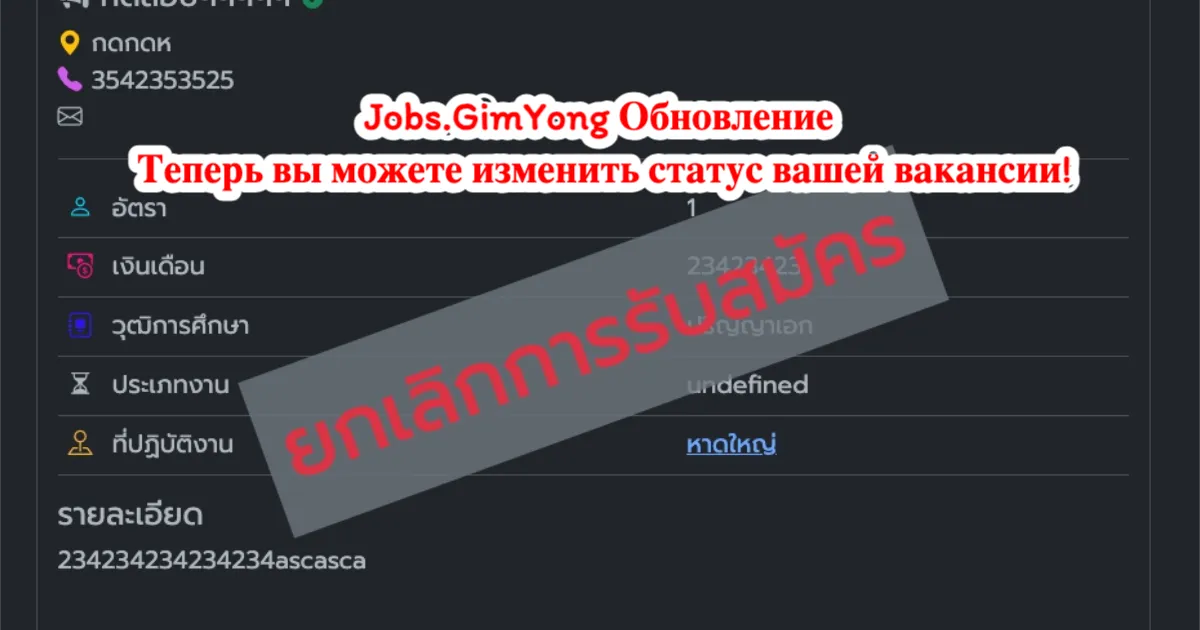 Gimyong.com внедряет новые функции для удобного управления вакансиями