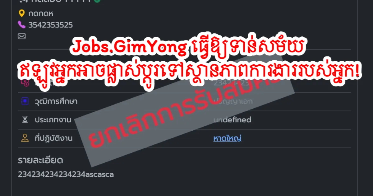 Gimyong.com ចាប់ផ្ដើមមុខងារ​ថ្មី​សម្រាប់​ការគ្រប់គ្រងការផ្សព្វផ្សាយរយៈពេលឲ្យមានភាពរលូន