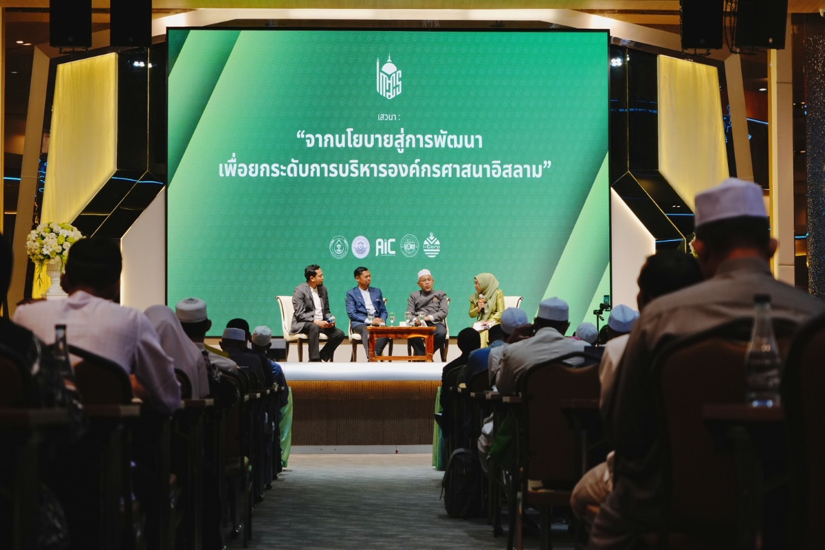 อบจ.สงขลา ร่วมเสวนาในโครงการมหกรรมวิชาการเปิดโลกการศึกษา รุ่นที่ 12 ในโอกาส "ครบรอบ 2 ปี กับการพัฒนาระบบโปรแกรมบริหารองค์กรศาสนาอิสลาม (iMaCS)"