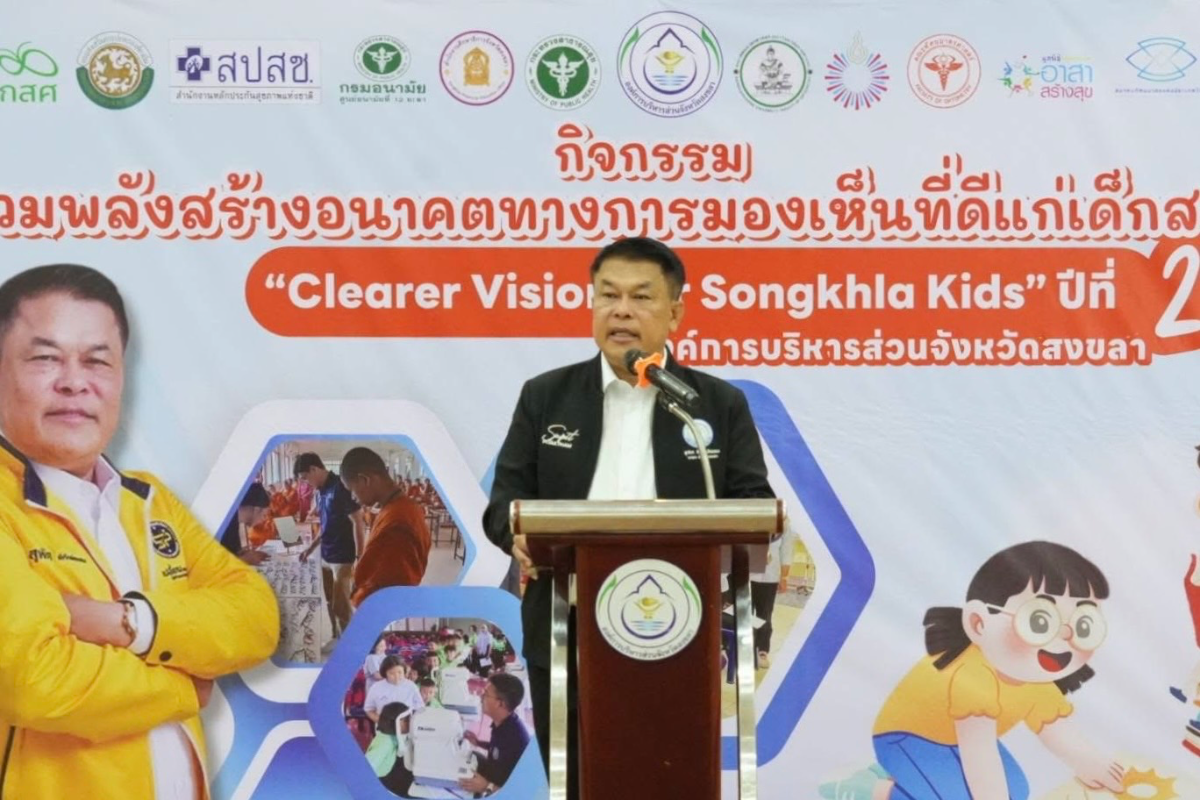 นายกฯ สุพิศ นำคณะผู้บริหาร ภาคีเครือข่าย มอบแว่นสายตาแก่เด็กนักเรียนที่มีสายตาผิดปกติ ระยะที่ 1 กลุ่มเด็กเปราะบาง ด้วยบรรยากาศอบอุ่น