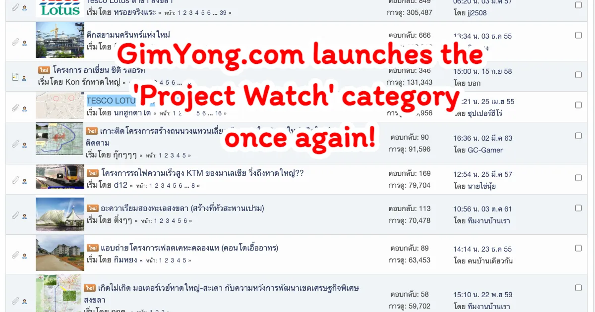 GimYong.com Revives the "Project Watch" Column to Continue Covering Local Development