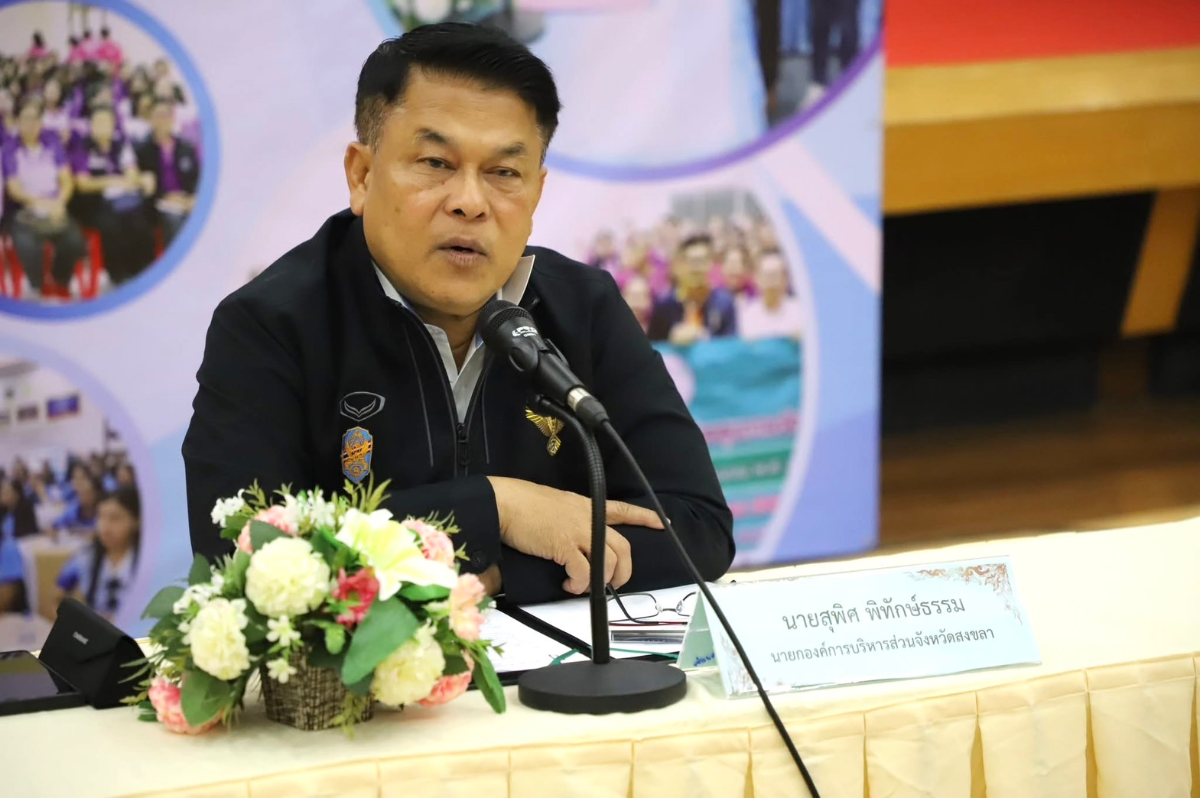 อบจ.สงขลา ส่งเสริมบุคคลต้นแบบ สุขภาพดีสร้างได้ด้วยตัวเอง