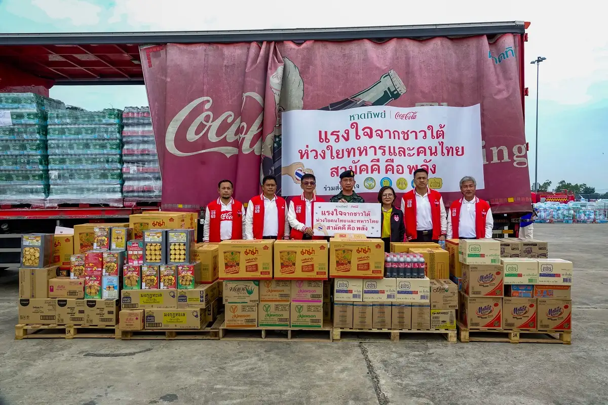 ภาพประกอบเนื้อหา 3 ส่งถึงมือแล้ว! แรงใจจากชาวใต้และหาดทิพย์ เพื่อผู้ประสบภัยและเจ้าหน้าที่ชายแดน 5 จังหวัด