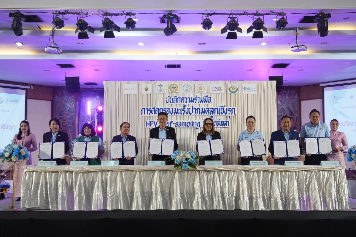 อบจ.สงขลา จับมือภาคีเครือข่ายร่วมลงนาม MOU การคัดกรองมะเร็งปากมดลูกเชิงรุก HPV Self-sampling จังหวัดสงขลา ตั้งเป้า "สตรีสงขลา ปลอดมะเร็งปากมดลูก"