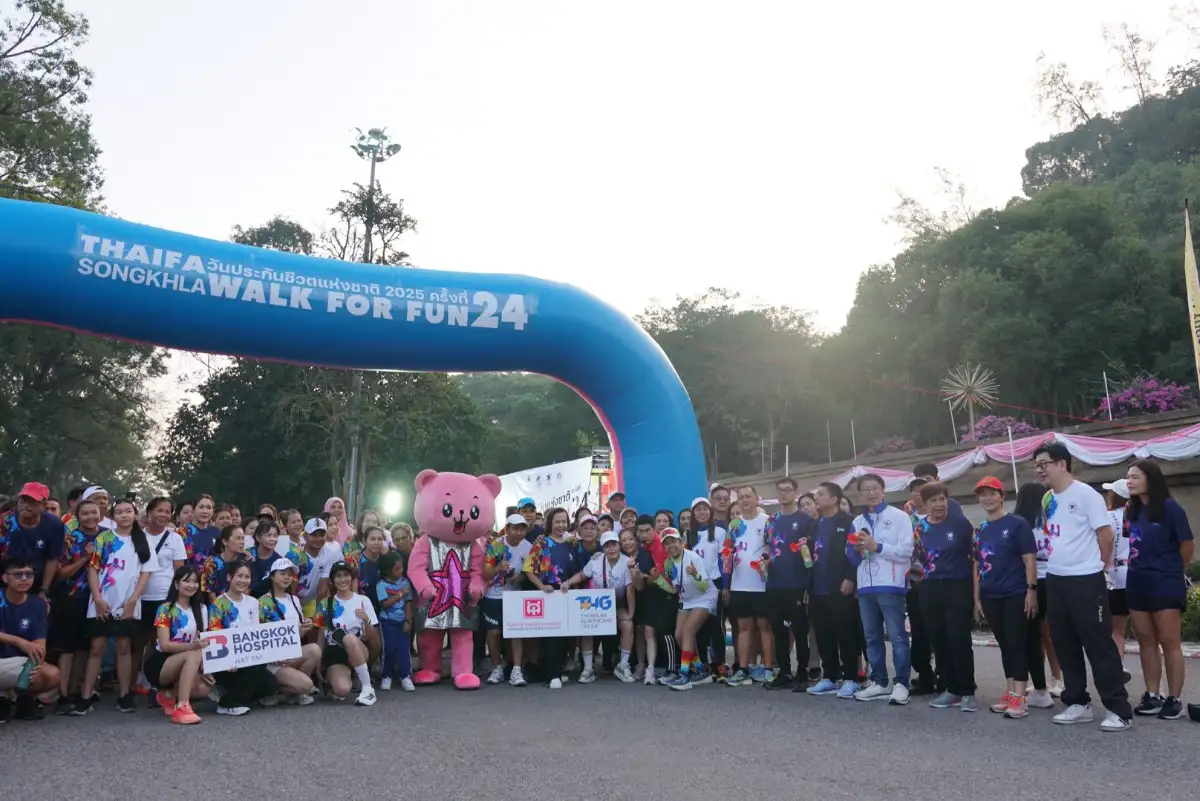 ภาพประกอบเนื้อหา 1 สมาคมตัวแทนประกันชีวิตฯ สงขลา จัดกิจกรรม "WALK FOR FUN เดิน-วิ่งเพื่อการให้" ครั้งที่ 24