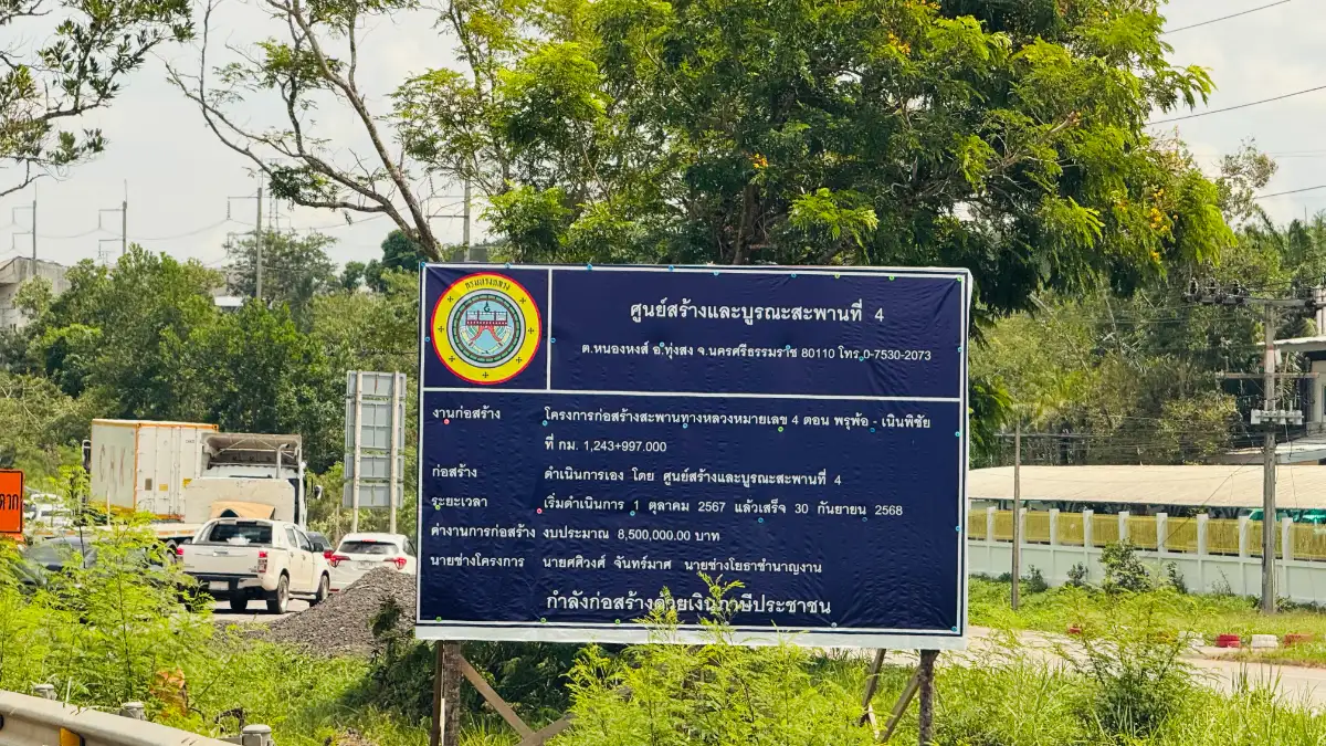 Rungroj Furniture အနီး တံတားတည်ဆောက်မှုတိုးတက်မှု – မကြာခင်ဖွင့်လှစ်မည်