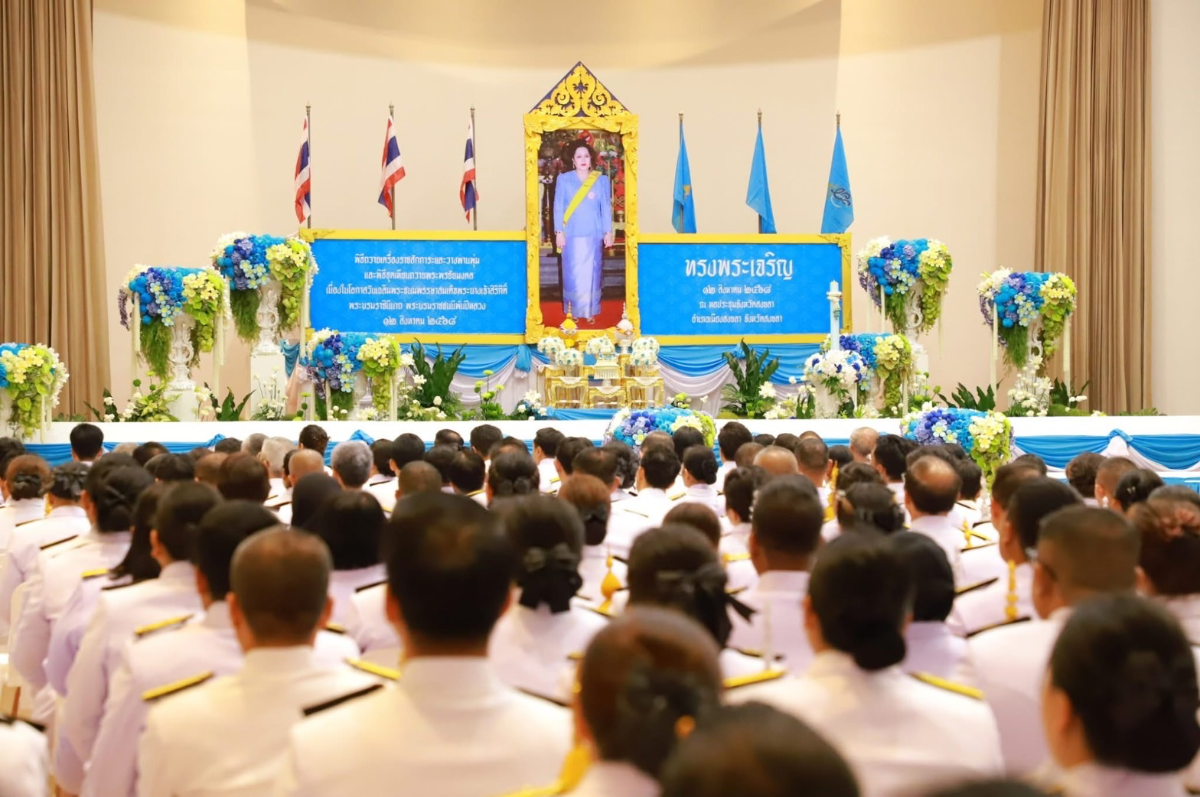 อบจ.สงขลา ร่วมในพิธีถวายเครื่องราชสักการะและจุดเทียนถวายพระพรชัยมงคล เนื่องในวันแม่แห่งชาติและวันเฉลิมพระชนมพรรษา สมเด็จพระบรมราชชนนีพันปีหลวง 12 สิงหาคม 2568