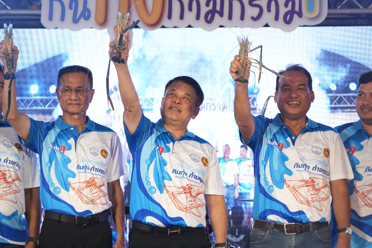 อบจ.สงขลา เปิดโครงการท่องเที่ยวกระแสสินธุ์ กินกุ้งก้ามกราม “ขับเคลื่อนเศรษฐกิจด้วยต้นทุนทางธรรมชาติ“
