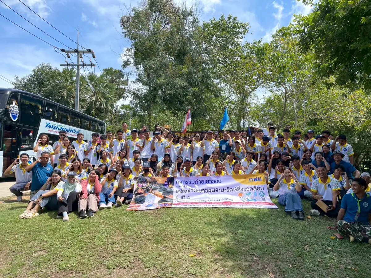 กฟผ. โรงไฟฟ้าจะนะจัดกิจกรรมค่ายเยาวชนจะนะรักษ์สิ่งแวดล้อม ประจำปี 2568