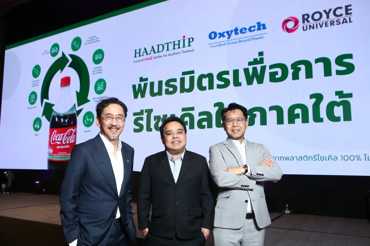 หาดทิพย์ผนึกกำลังเครือข่ายเปิดตัว “พันธมิตรเพื่อการรีไซเคิลในภาคใต้”  ยกระดับการรีไซเคิลขวด PET เป็นเม็ดพลาสติก rPET ด้วยระบบโลจิสติกส์ย้อนกลับ   ครั้งแรกของอุตสาหกรรมเครื่องดื่มไทยและธุรกิจ ”โคคา-โคล่า” ทั่วโลก