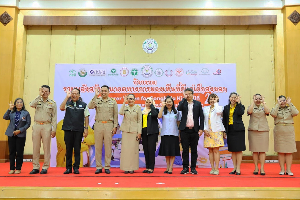 อบจ.สงขลา เดินหน้ามอบแว่นสายตาให้เด็กนักเรียน หวังสร้างอนาคตทางการมองเห็นที่ดี