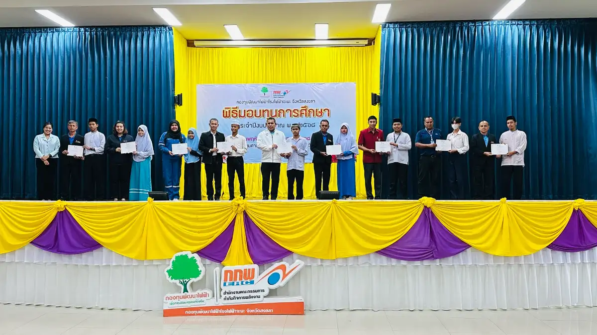 ภาพประกอบเนื้อหา 1 กฟผ. โรงไฟฟ้าจะนะ ร่วมกิจกรรมมอบทุนการศึกษาประจำปีงบประมาณ 2568