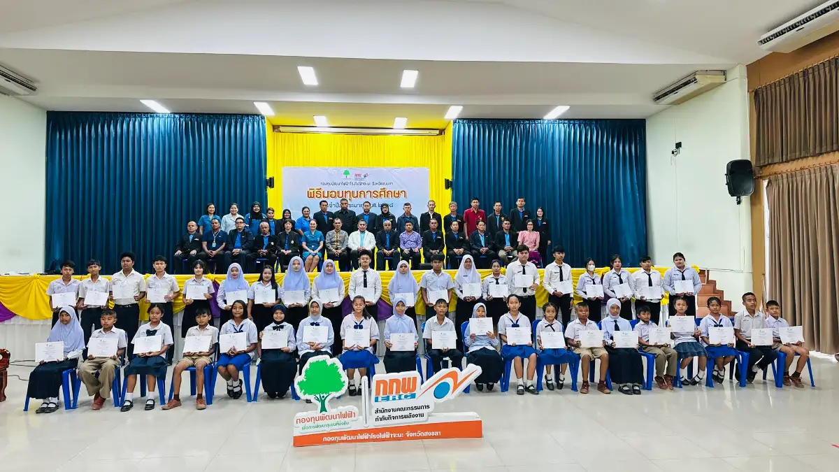 กฟผ. โรงไฟฟ้าจะนะ ร่วมกิจกรรมมอบทุนการศึกษาประจำปีงบประมาณ 2568
