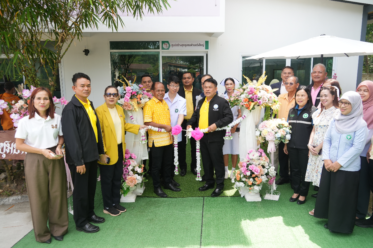 อบจ.สงขลา เดินหน้าสร้างสุขชาวอำเภอเทพา เปิดศูนย์สร้างสุขชุมชนตำบลวังใหญ่ ยกระดับคุณภาพชีวิตของผู้สูงอายุ ผู้พิการ และผู้ด้อยโอกาสในสังคม
