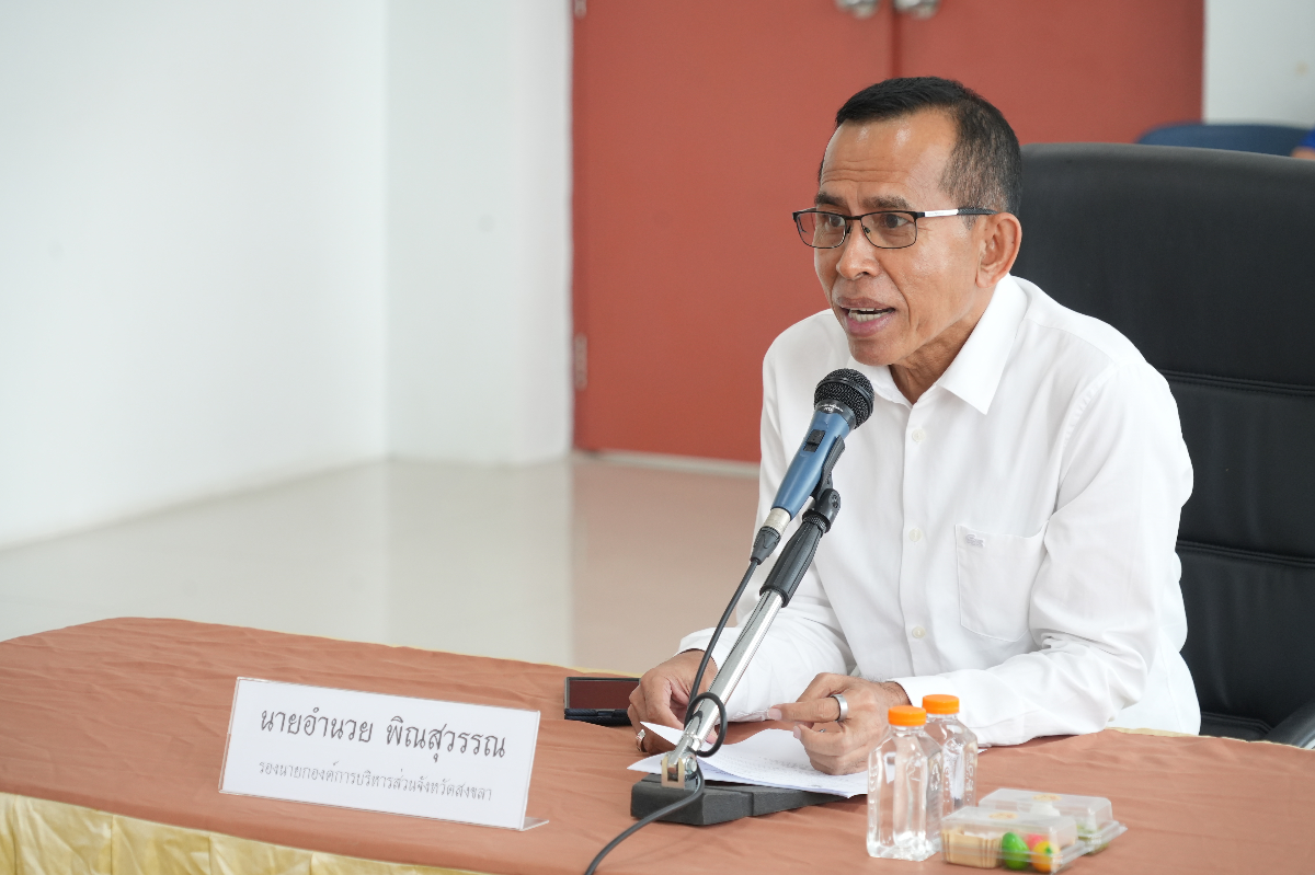 อบจ.สงขลา ประชุมเตรียมความพร้อมการจัดการแข่งขันฟุตบอลการกุศลนัดพิเศษ “Songkhla Pao Charity 2025” ครั้งที่ 1/2568
