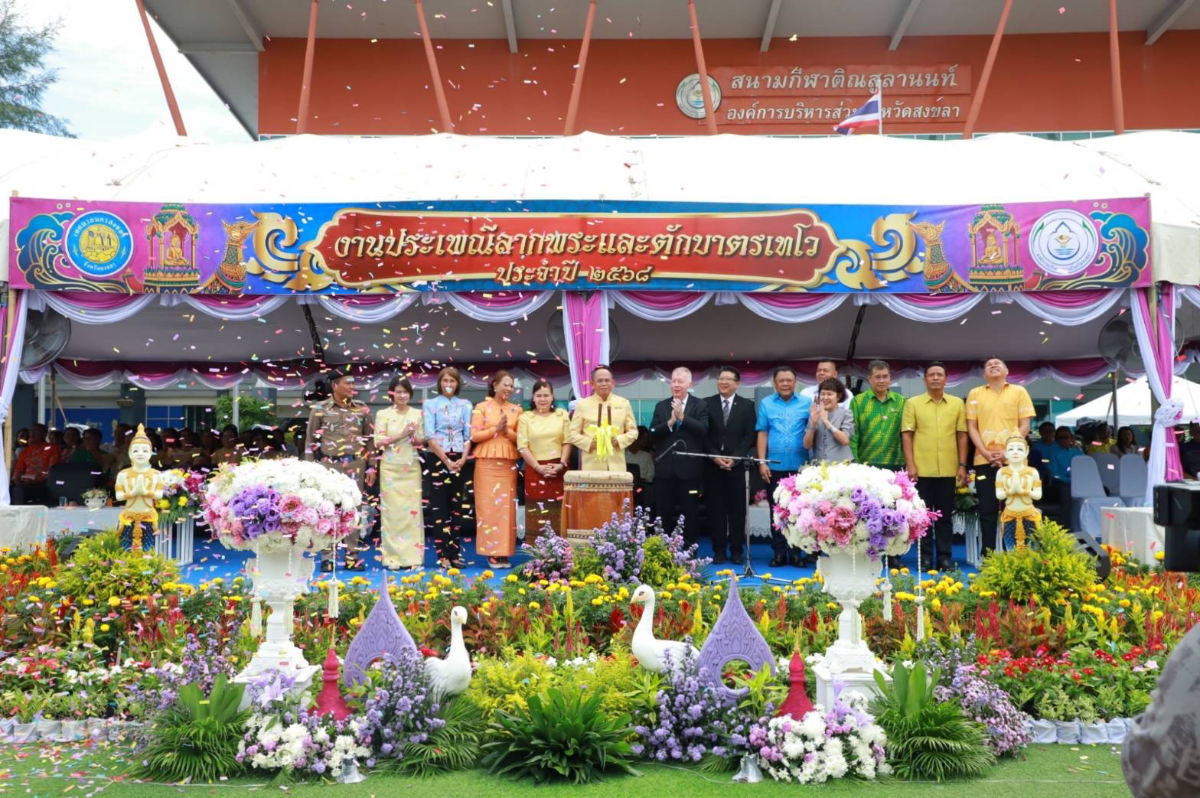 อบจ.สงขลา ร่วมสืบสานวัฒนธรรมประเพณีท้องถิ่น เปิดงานประเพณีลากพระและตักบาตรเทโว ประจำปี 2568