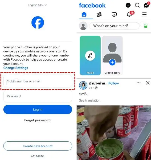 หัวเว่ยมีช่องทางรองรับการดาวน์โหลดเฟสบุ๊คหรือไม่?