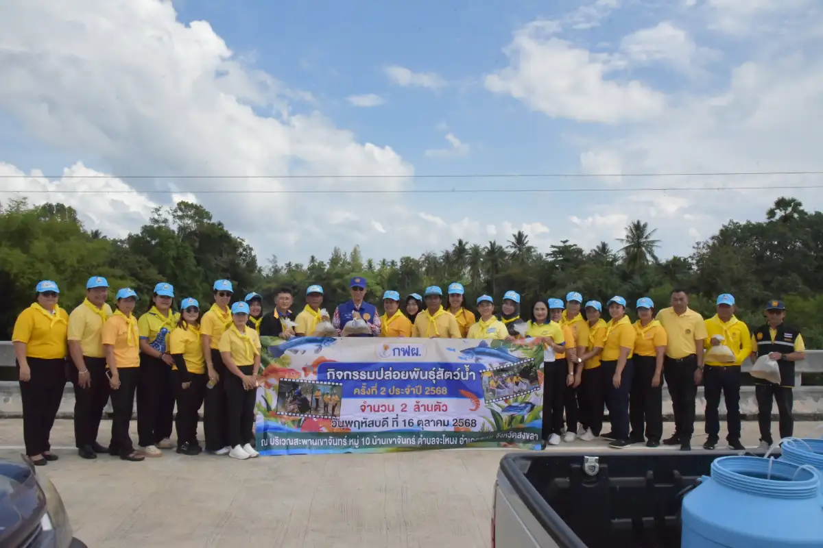 กฟผ. โรงไฟฟ้าจะนะจัดกิจกรรมปล่อยพันธุ์สัตว์น้ำ ครั้งที่ 2/2568