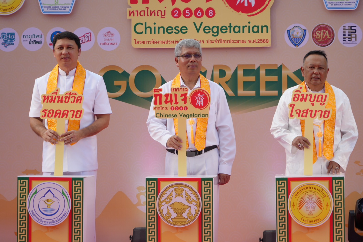 อบจ.สงขลา หนุนจัดเทศกาลกินเจหาดใหญ่ ประจำปี 2568 ภายใต้แนวคิด “กินเจ Go Green” ร่วมส่งเสริมและอนุรักษ์สิ่งแวดล้อม