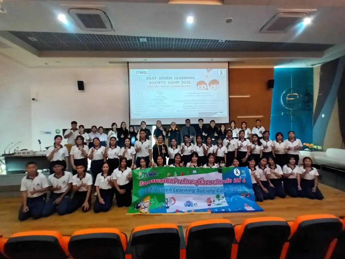 กฟผ. จัดกิจกรรมเสริมสร้างทักษะสู่รั้วมหาวิทยาลัยปีที่ 4