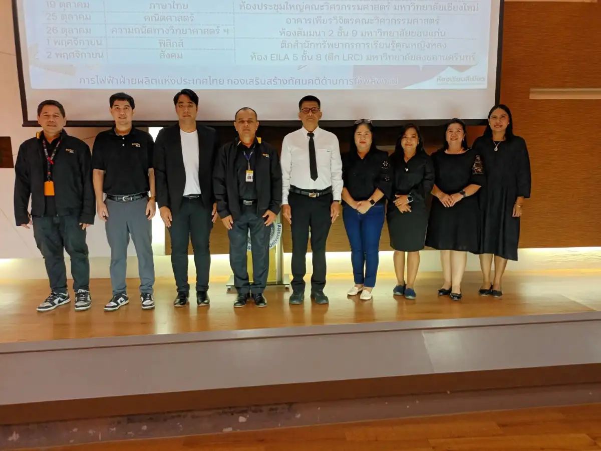 ภาพประกอบเนื้อหา 1 กฟผ. จัดกิจกรรมเสริมสร้างทักษะสู่รั้วมหาวิทยาลัยปีที่ 4