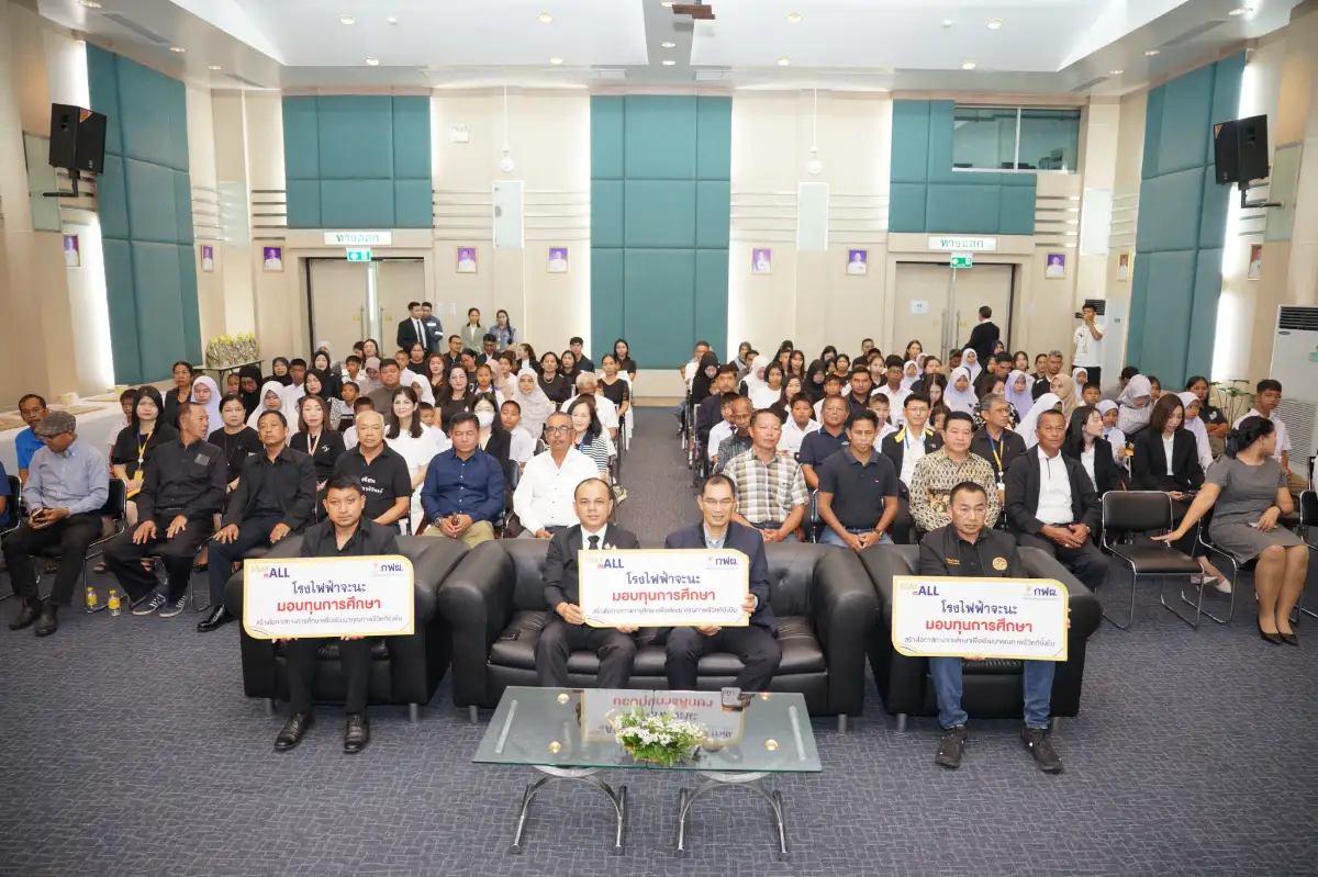 กฟผ. โรงไฟฟ้าจะนะ จัดกิจกรรมครบรอบพิธีเปิดโรงไฟฟ้าจะนะและมอบทุนการศึกษาประจำปี 2568