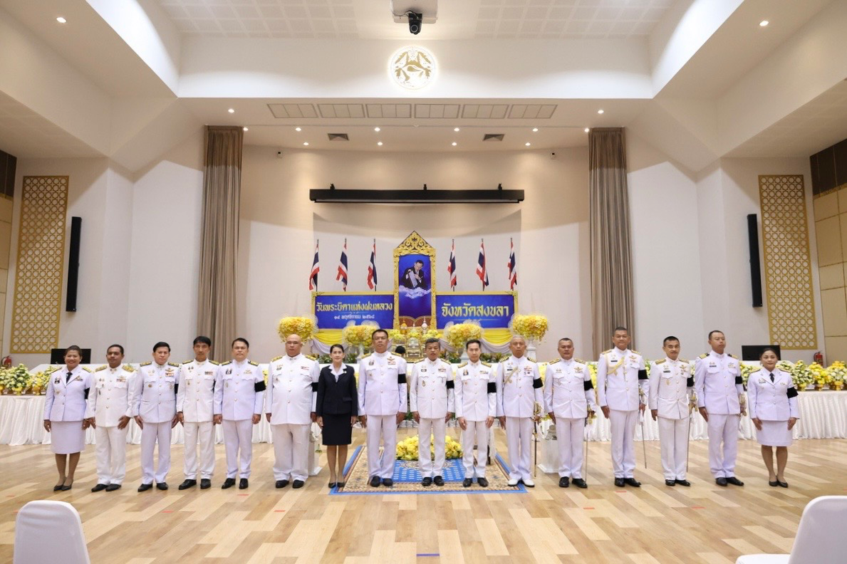 อบจ.สงขลา ร่วมพิธีวางพานพุ่มดอกไม้สดถวายราชสักการะเนื่องใน "วันพระบิดาแห่งฝนหลวง" ประจำปี 2568 น้อมรำลึกในพระมหากรุณาธิคุณในหลวงรัชกาลที่ 9