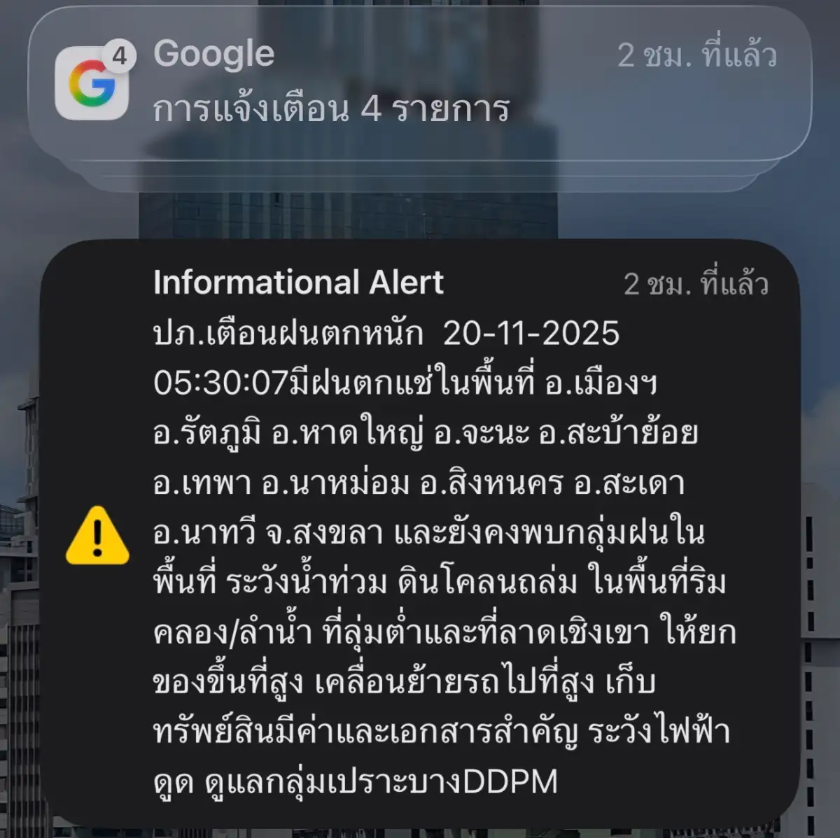 ภาพประกอบเนื้อหา 3 สงขลาฝนตกหนักหลายพื้นที่ เฝ้าระวังน้ำท่วมฉับพลัน