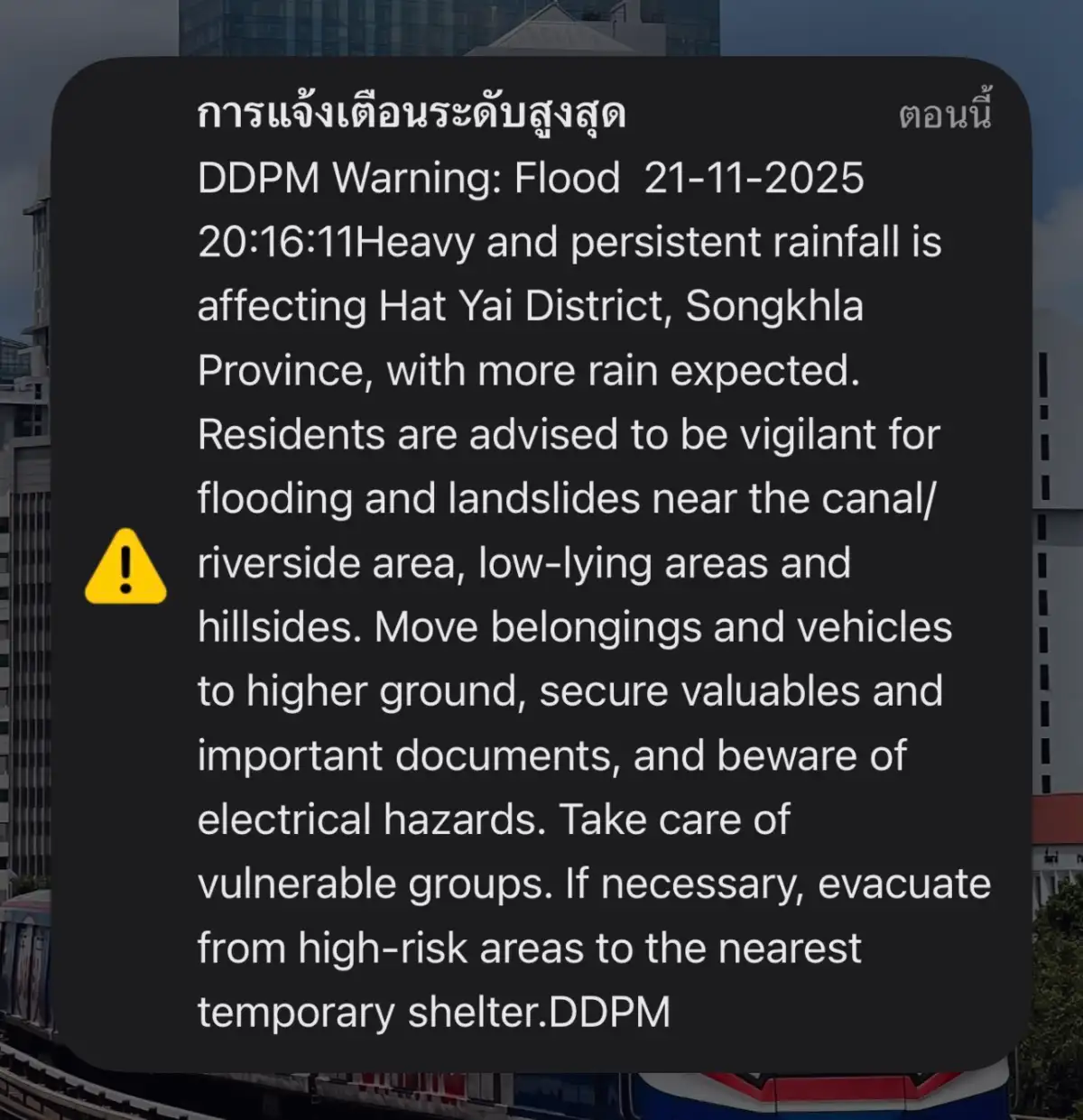 ภาพประกอบเนื้อหา 1 ปภ. แจ้งเตือนระดับสูงสุด