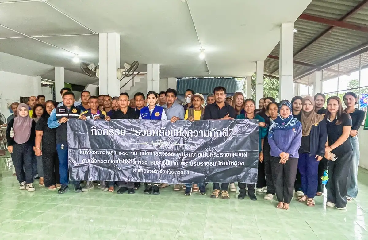 กฟผ. โรงไฟฟ้าจะนะร่วมจัดกิจกรรมโครงการเยี่ยมผู้ป่วยติดเตียงและผู้สูงอายุ ตำบลจะโหนง อำเภอจะนะ จังหวัดสงขลา ประจำเดือนธันวาคม 2568