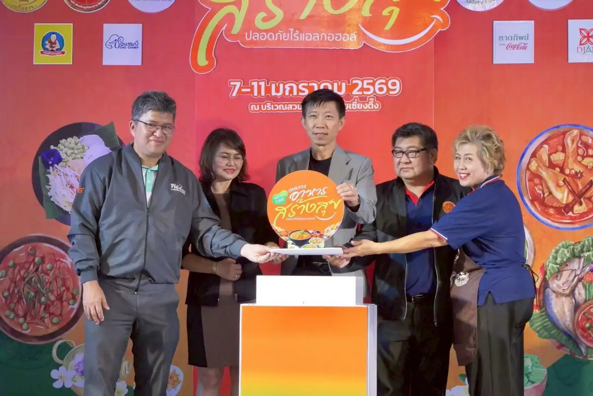 เทศกาลอาหารหหาดใหญ่สร้างสุข" เพื่อช่วยเหลือผู้ประกอบการ  เครือข่ายสมาคมการค้าธุรกิจอาหาร จำนวน 50 ร้าน  และชุมชนให้มีรายได้หลังประสบอุทกภัย