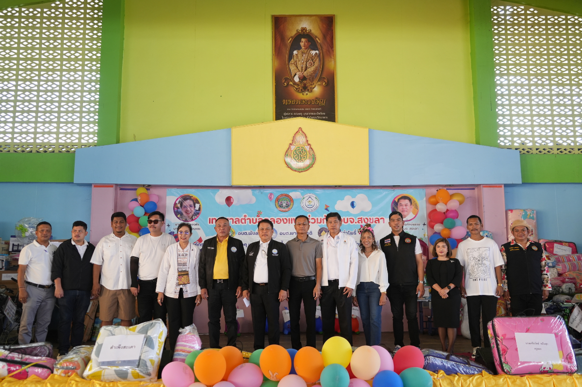 นายกฯ สุพิศ เปิดงานวันเด็กฯ โรงเรียนบ้านคลองแงะ มอบรางวัลใหญ่ พร้อมเชิดชูเกียรติ “เด็กดีศรีสงขลา”