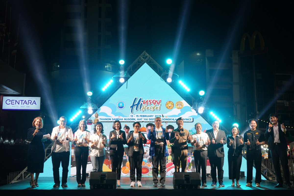 เตรียมตัวให้พร้อม "Hi (หรอย) Hatyai" ขนทัพศิลปินดังบุกหาดใหญ่ พร้อมอิ่มอร่อยกับร้านค้ากว่า 100 ร้าน กลางเมืองหาดใหญ่