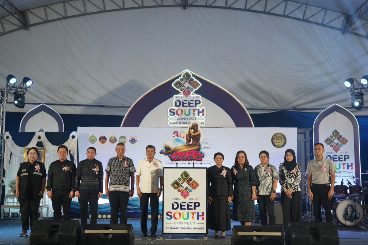 อบจ.สงขลา ร่วมเปิดมหกรรม "THAI DEEP SOUTH CONNECT ครั้งที่ 5" ยกทัพของดี 5 จังหวัดชายแดนใต้บุกด่านนอก เร่งฟื้นฟูเศรษฐกิจหลังอุทกภัย