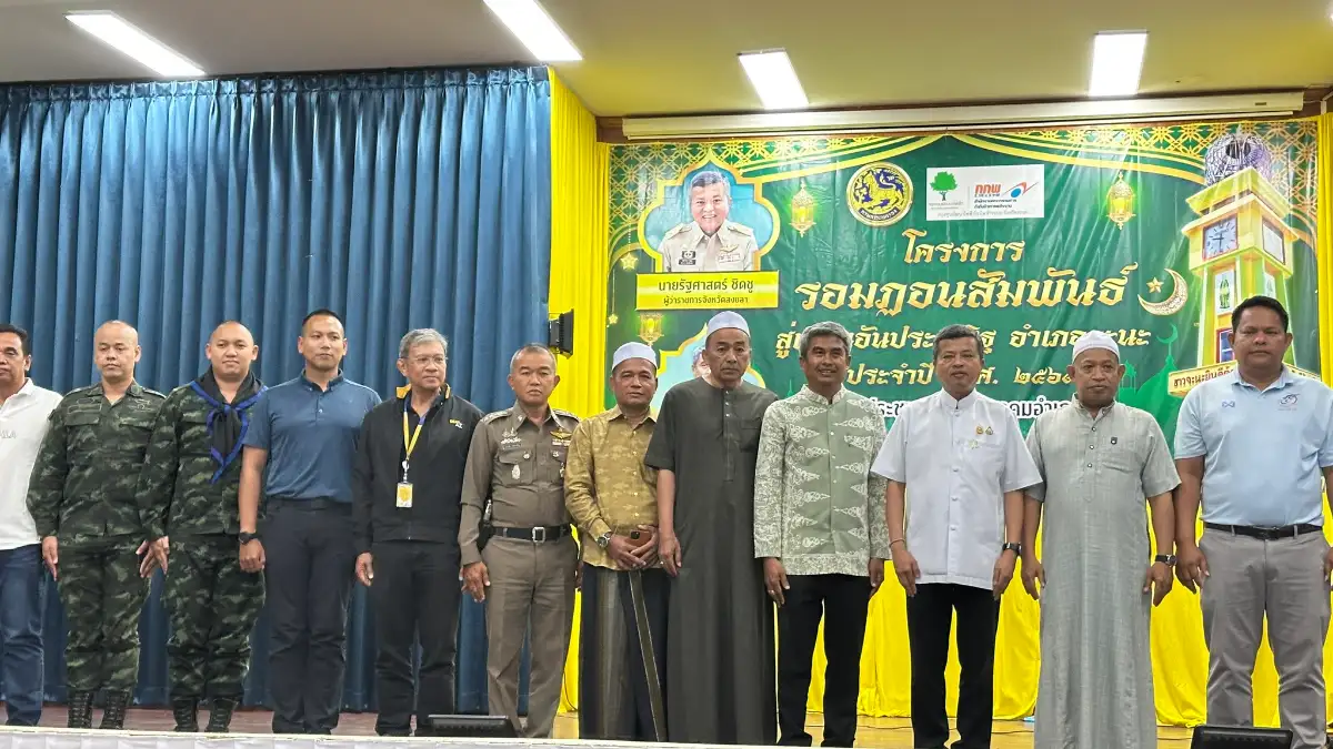 ภาพประกอบเนื้อหา 1 กฟผ.โรงไฟฟ้าจะนะร่วมกิจกรรมโครงการรอมฎอนสัมพันธ์สู่เดือนอันประเสริฐ อำเภอจะนะ