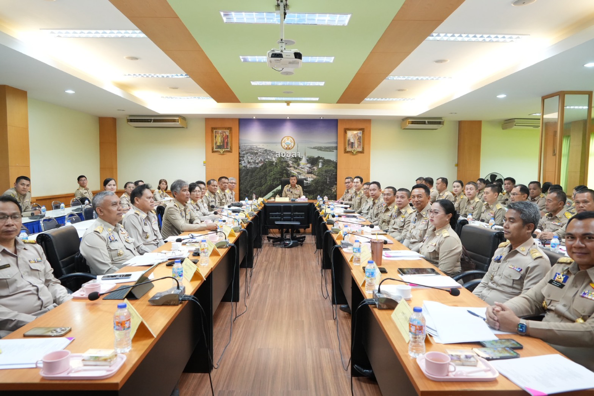 อบจ.สงขลา ร่วมประชุมบูรณาการส่วนราชการมหาดไทย ขับเคลื่อนนโยบายรัฐบาล "บำบัดทุกข์ บำรุงสุข" ครั้งที่ 2